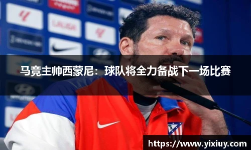 XC体育官方网站