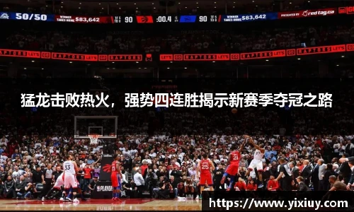 XC体育手机下载