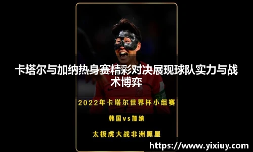 XC体育手机下载